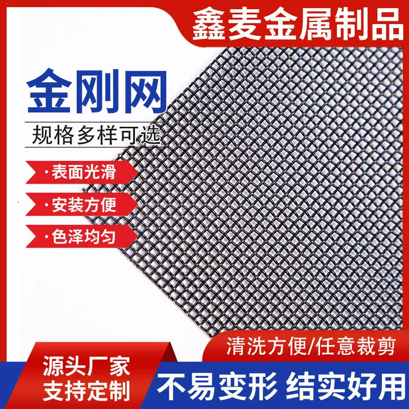 平纹防盗网化工厂车间断桥铝门窗推拉式防护网平纹防盗密纹金刚网