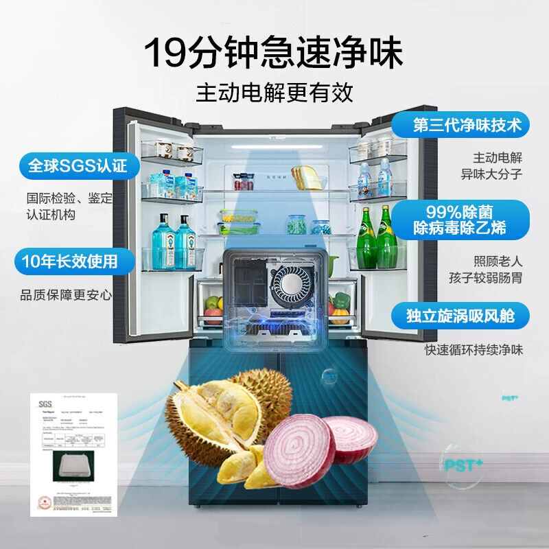 Midea Перекрестный четырехстворчатый дверной холодильник домовый, воздушное охлаждение Wind Cold, без конденсации, двойной инвертор, BCD-478WSPZM (E)