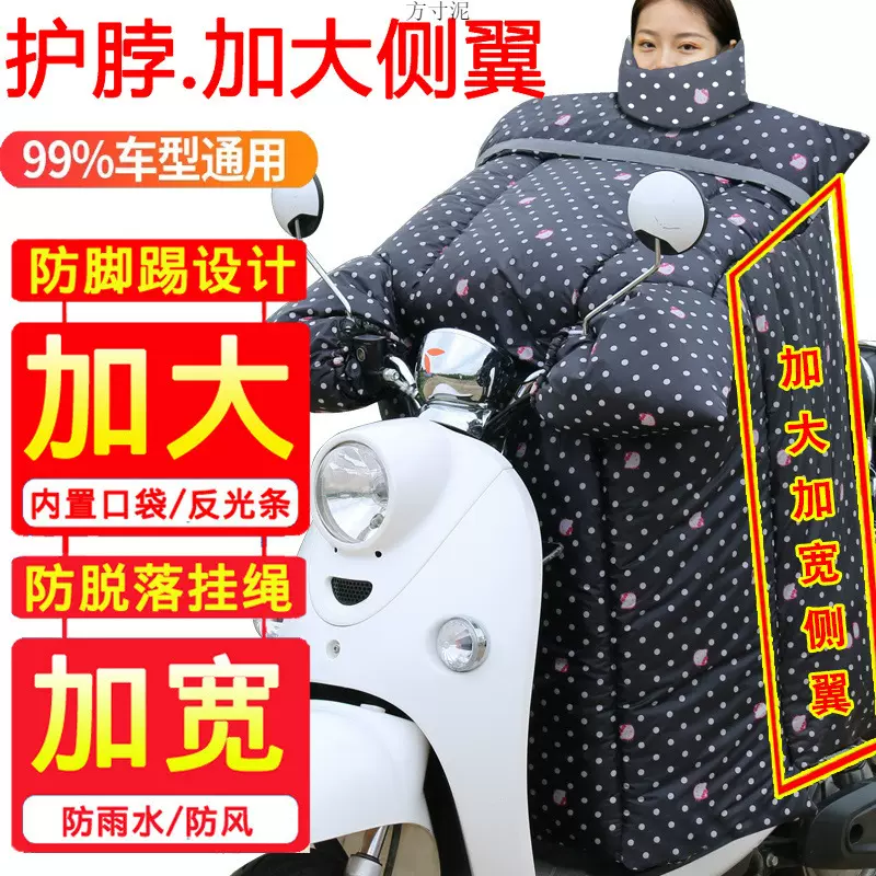 电动车挡风被冬季加绒加大加厚电瓶踏板摩托挡风罩电车保暖