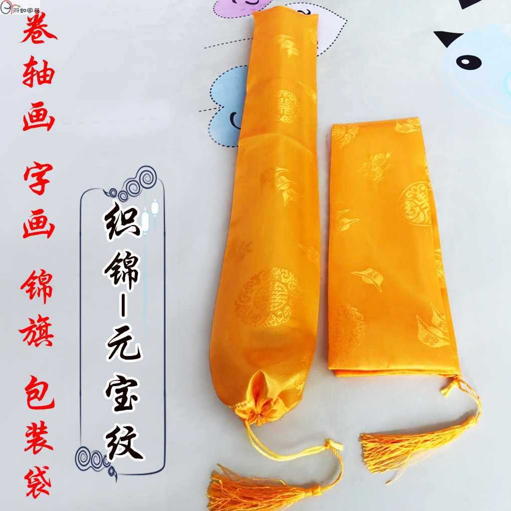 晶知新款书法国画袋子字画收纳袋锦旗袋织绵布袋流苏礼品袋长30-1
