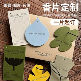 车用香水香薰;餐垫、杯垫;冰箱贴