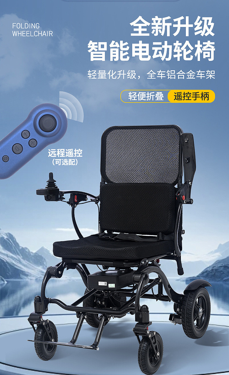 Yingkang Carbon Fiber Electric Wheelchair Intelligent Fully Automatic Folding Lightweight Small Wheelchair for the Elderly