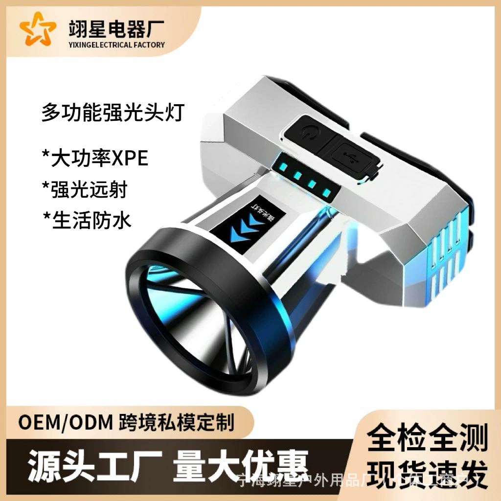 Популярная светодиодная фара Douyin с сильным светом, многофункциональная USB-зарядка, уличный ночной ходовой фонарь, маленький и портативный светильник на головном уборе для рыбалки