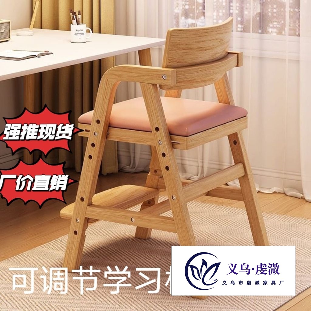 Children's Learning Chair Can Be Lifted Solid Wood Primary School Student Chair Writing Chair Adjustable Desk Chair Growth Chair Dining Chair