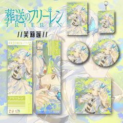 葬られた芙莉蓮の周辺の同人の爆発金は6セットの透明なキーホルダーを持っています。