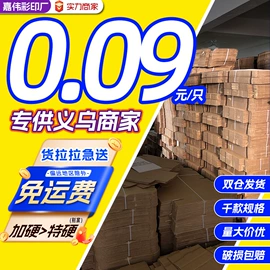 纸盒;飞机盒;纸箱