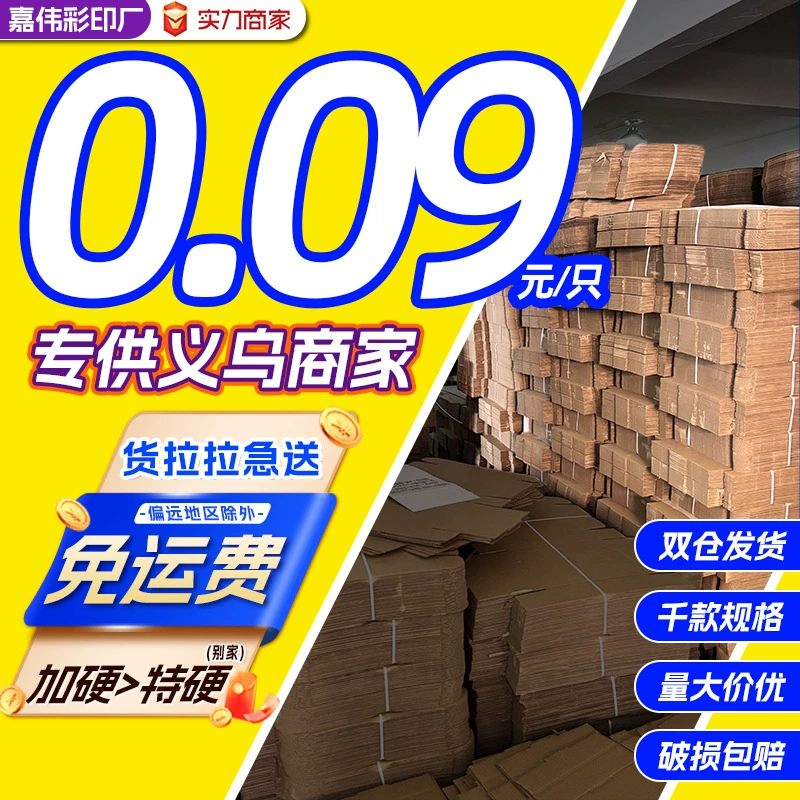 飞机盒特硬快递包装盒长方形打包盒子服装大号打包盒包装牛皮纸盒