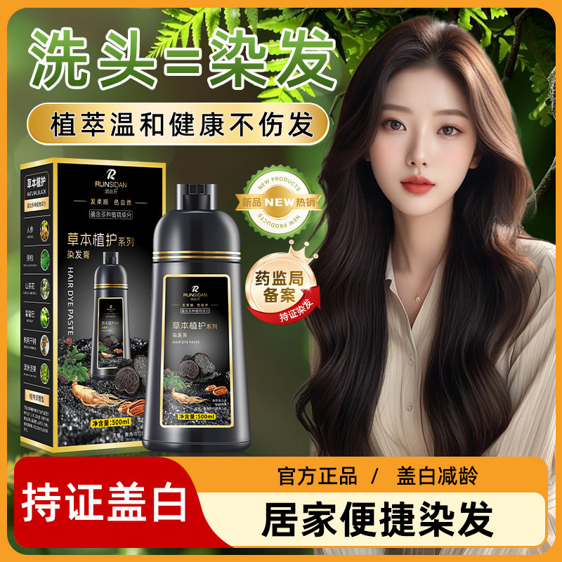 潤糸丹植物染毛クリームは髪蓋白髪染毛剤を傷つけずに自宅で髪を染めた天然無刺激染毛クリーム|undefined