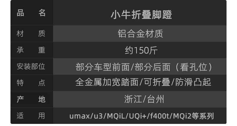 Suitable for Mavericks Electric Vehicle Mqi2/M2/U3/Umax Rear Seat Pedals Mqil/F400T Foldableable Pedals