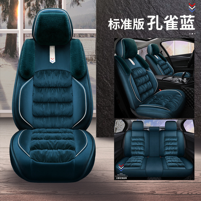 Plush Cartoon Cute | Katong Wool pad - 5-seat-set-standard-peacock-blue