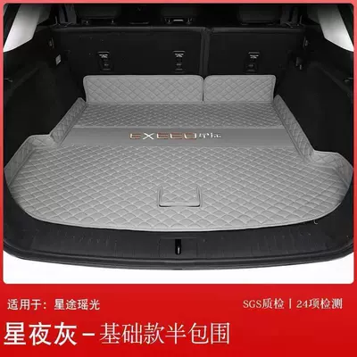 Suitable for 24 Xingtu Eta Trunk Mat Surrounding 25 Rocker Tail Mat C- DM Car Interior Decoration Accessories (Trunk Mat) - starry-night-gray-basic-half-pack-embroidered-label-exclusively-for-xingtu-yaoguang-with-speakers-on-the-left