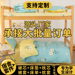 学生寮の寝具三点セットのシーツ人の綿布団セットの布団セットの布団セット四六点セット