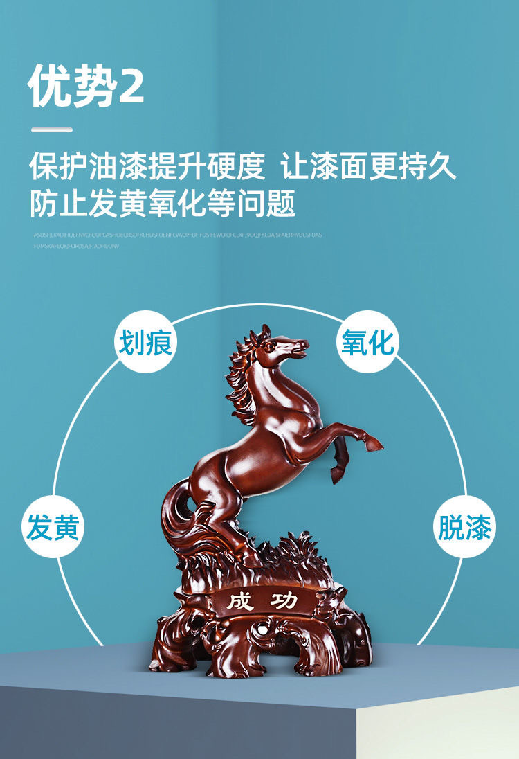 卫斯理喷漆 光油16.jpg