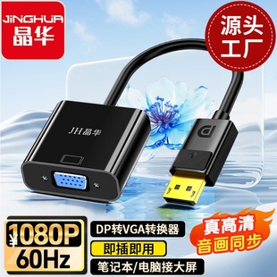 ���ADP�DVGAĸ�D�Q��dispiayport�Dvga�@ʾ���D�Ӿ��D�Q�^�^1080P