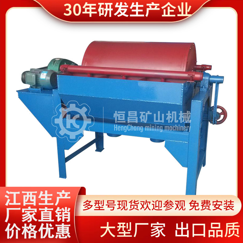 强磁滚筒磁选机 小型双滚筒磁选机 粉选铁豆铁屑吸铁机厂家恒昌