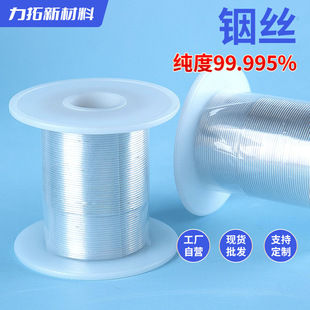 High Purity Indium Wire 99.995 Metal Indium Wire Vacuum Coating Indium Wire Solder High Thermal Conductivity 1Mm2Mm3Mm
