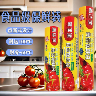 ����O���r��ʳ�ü�����ʳƷ�c��һ���Դ��N���Ӻ���䱣�r�����l
