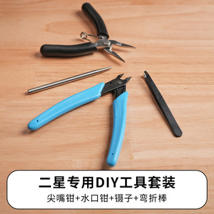3D Stereo Metal Puzzle Assembly Model Tool Two-Star Set B Set
