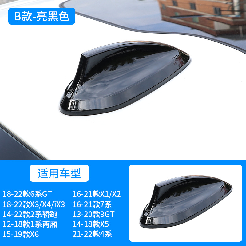 Fiber Shark – BMW vehicle antenna - model-b-gloss-black-shark-fin