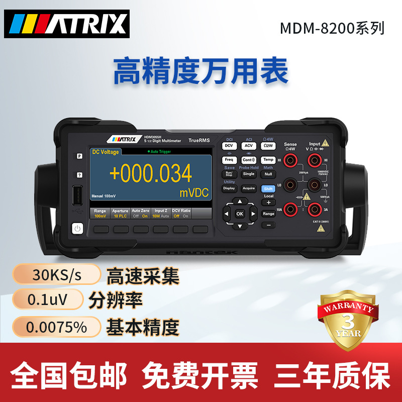 �󴴸߾������ñ�MDM-8200ϵ��0.1uV�ֱ���0.0075%MDM-8265 /8255
