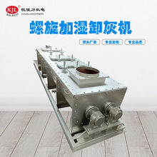 佛山生产厂家卧式粉尘加湿机加湿搅拌机矿用冶金矿石粉料搅拌机