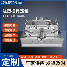 注塑加工;成型模;塑料模