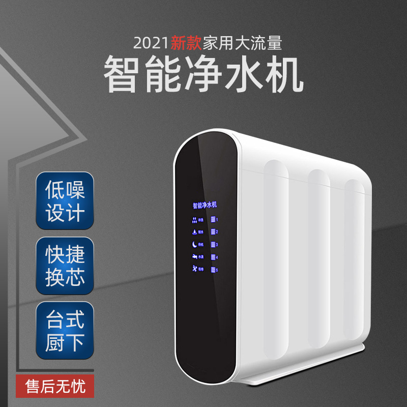 Water Purifier Home Water Outlet Direct Drinking Machine RO Reverse Osmosis Home Water Purifier 400g Barrel-Free Large Flow Water Purifier