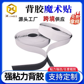 魔术贴