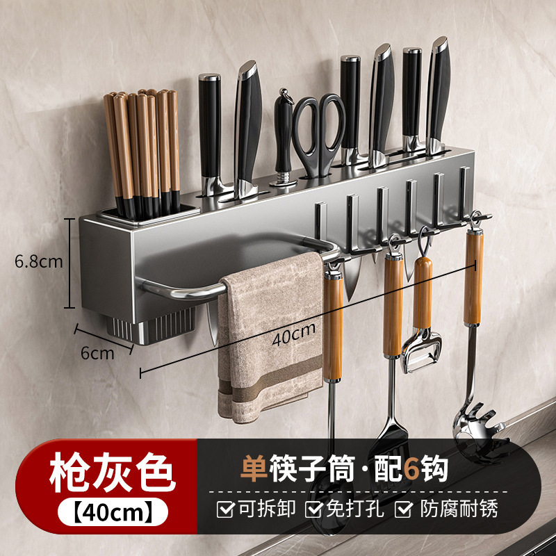 厂家供应厨房刀架免打孔加厚多功能筷子筒插刀一体收纳壁挂置物架|undefined