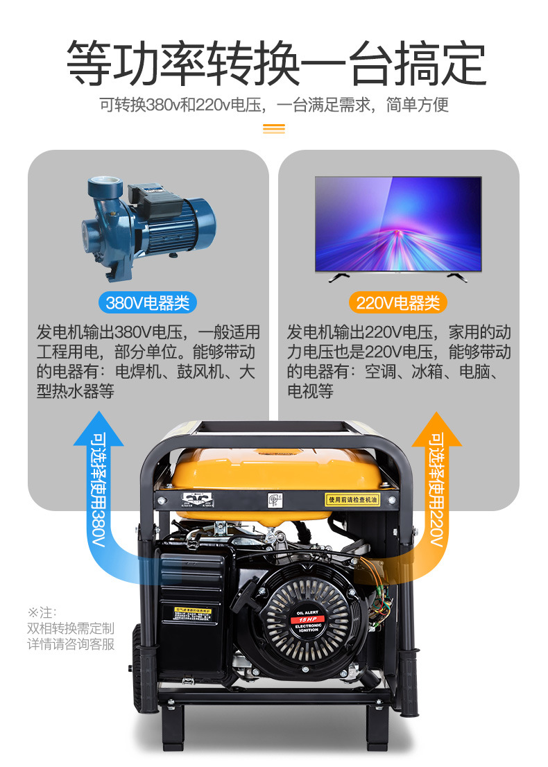 k8500发电机详情_07