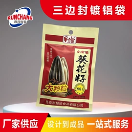 坚果炒货包装;冷链物流包装;生鲜水果包装