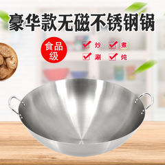 304不鏽鋼鍋無磁不鏽鋼鍋雙耳鍋圓底鍋邊鍋沿鍋大鍋灶不鏽鋼炒鍋