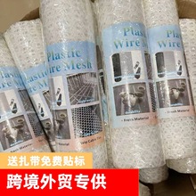 跨境外贸专供加厚270克黑色白色塑料防护网户外防护宠物阳台防护