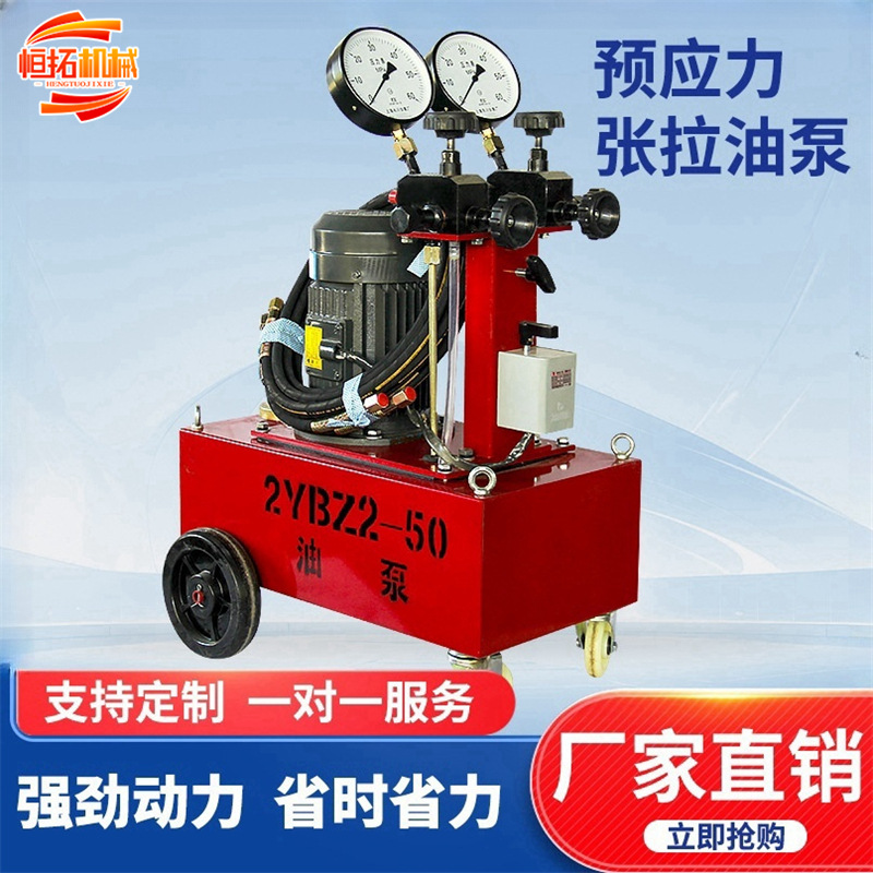 桥梁用预应力张拉油泵规格齐全同步液压钢绞线数控张拉机