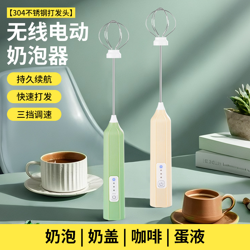 JLL7601-2电动打蛋器打奶泡器电动小型家用咖啡奶泡机搅拌烘焙