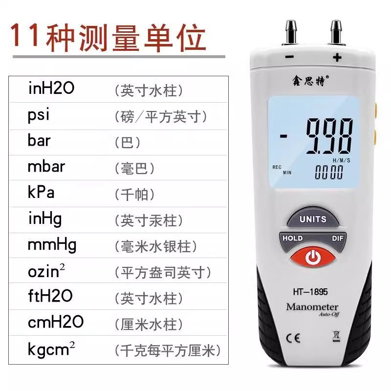 鑫思特差压表HT-1890 1891 1895数字压差计测量管道压差压力仪表