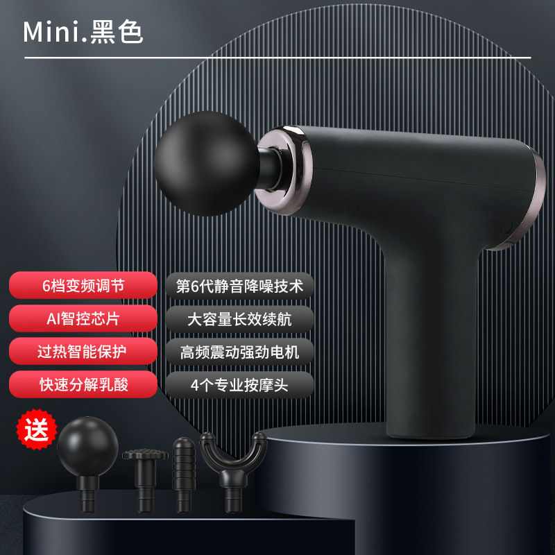 Mini電気筋膜はミニ筋膜銃を奪います。筋肉はマッサージ棒を緩めます。|undefined