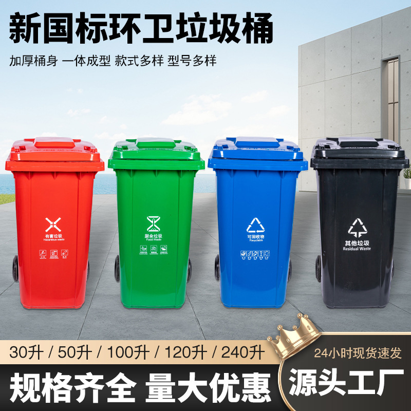 Classified Trash Cans, Commercial Shopping Malls, Community Kitchen Trash Cans, High-Style Bend-Free Outdoor Sanitation Large Trash Cans