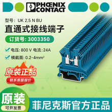 �����˹����ԭװ���߶���UK 2,5 N BU - ֱͨʽ���߶��� 3003350