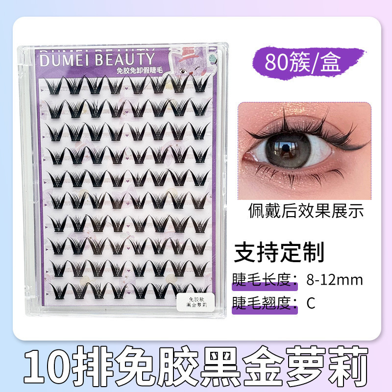 Fábrica de pestañas de ojos planos, autoadhesivo de gran capacidad, sin pegamento, reutilizable, pestañas falsas sin pegamento para mujeres naturales