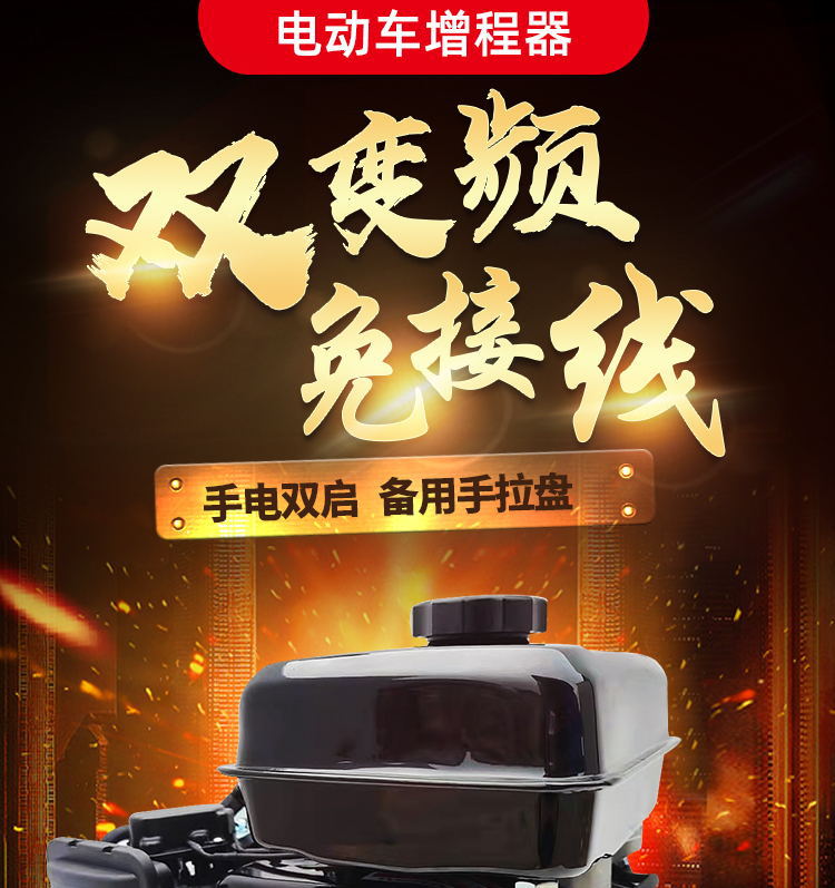 New 48V60V72V Electric Three-Wheel and Four-Wheel Vehicle Intelligent Frequency Conversion Self-Start and Stop Remote Control Range Extender Generator