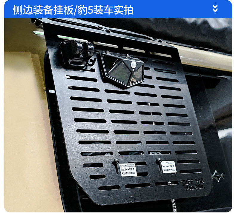 Suitable for equation Leopard 5 Snow Leopard roof platform luggage rack trunk ladder side hanging board off-road outdoor modification