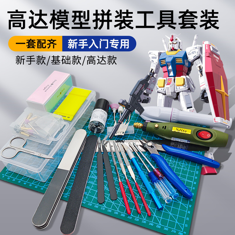 Gundam Tool Set Model Assembly Scissors Sharp Nozzle Pliers Storage Box Sandpaper Pen Knife Carving Knife Glue
