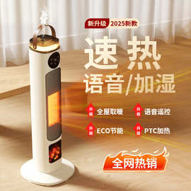 新款加湿暖风机取暖器立式大面积全屋取暖静音卧室家用速热电暖器