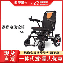 泰康电动轮椅车可折叠轻便老人老年残疾人智能全自动四轮代步车