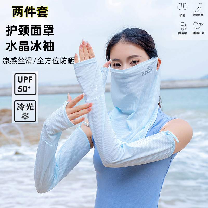 Sun Protection Sleeve and Face Mask Set - Summer Ice Silk Cool Sensation Breathable Outdoor Travel Cycling UV Protection Ice Sleeves