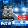 一体改装远近9005车灯