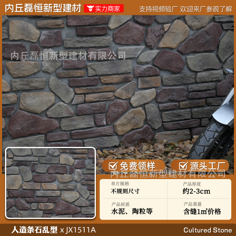 Fábrica de envío gratuito País Villa piedra de la seta de alta calidad artificial piedra de la cultura pared exterior ladrillo venta al por mayor auto-construido Proyecto de pared exterior de la casa