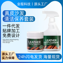 本革のソファーの清潔剤は汚れを落として油を保護します。