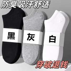 黑白灰一次性船袜潮流运动薄款短袜纯色袜吸汗防臭袜夏季透气船袜